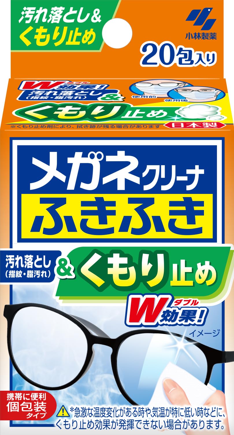 Amazon.co.jp: メガネクリーナ ふきふき メガネ拭きシート くもり止め